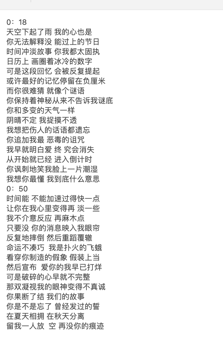 歌词创作草稿 1
