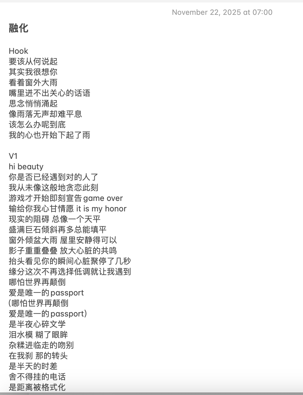 歌词创作草稿 2