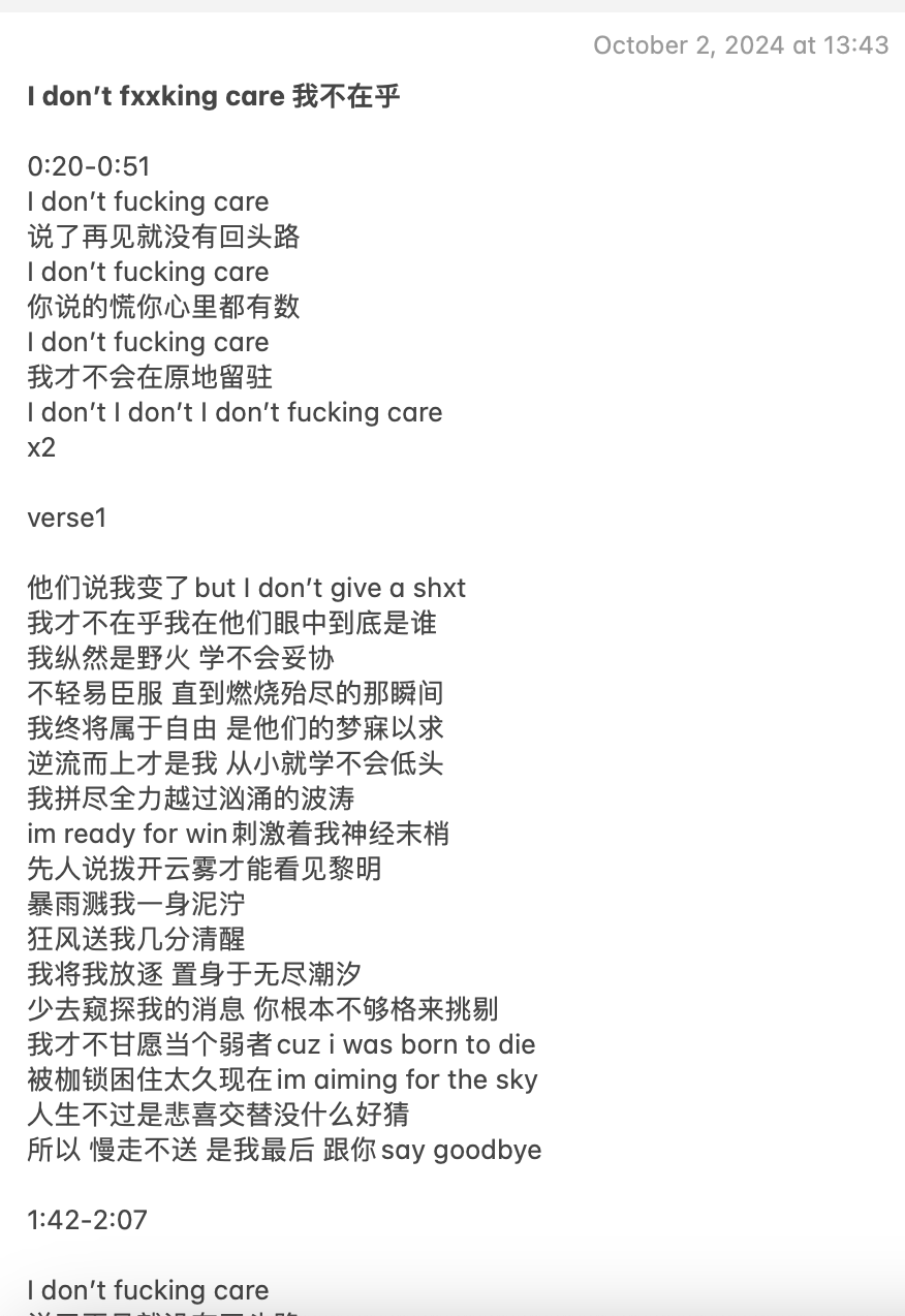 歌词创作草稿 3