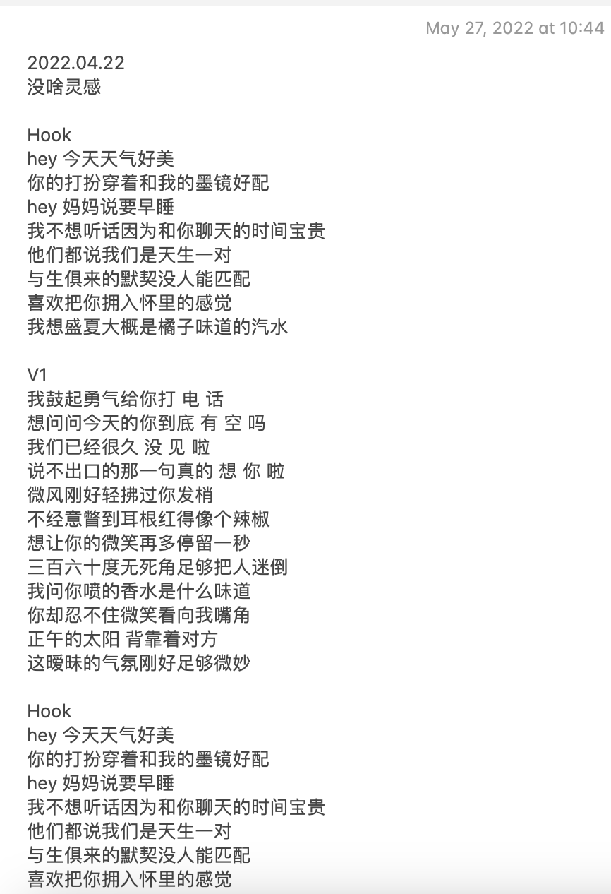 歌词创作草稿 5